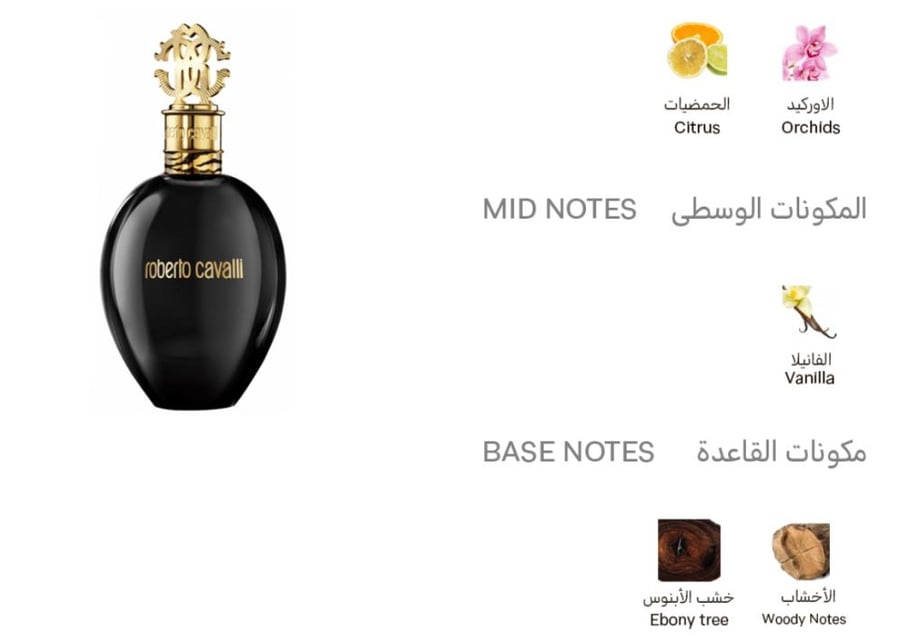روبرتو كفالي عطر نيرو اسولوتو للنساء - او دو بارفيوم