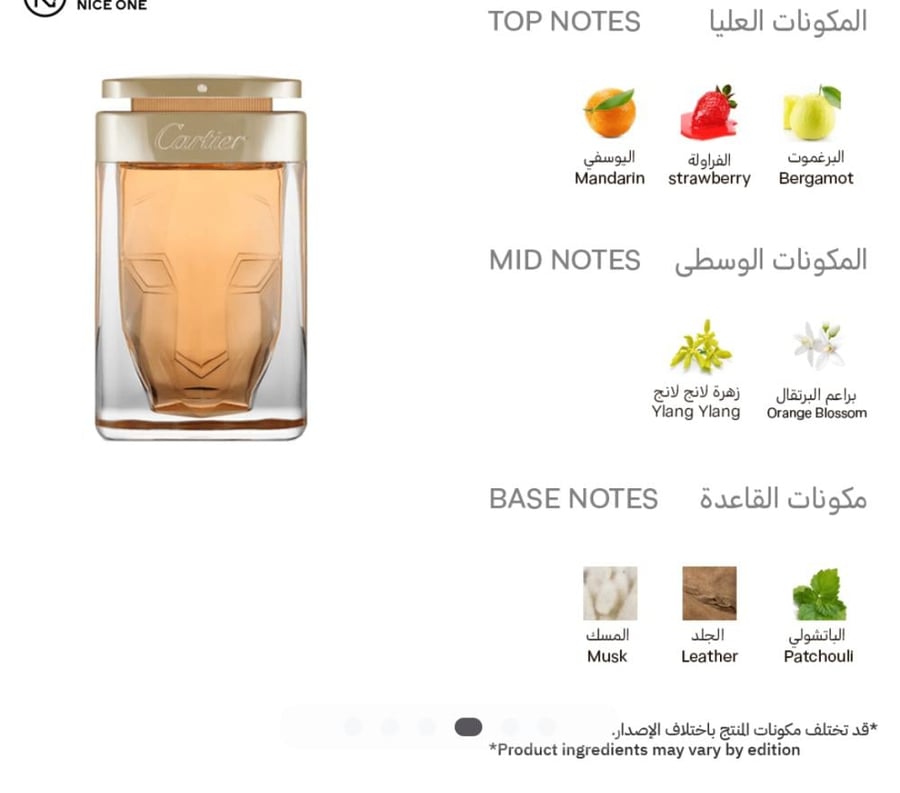 عطر لا بانثير من كارتييه للنساء - او دي بارفيوم الحجم: 100