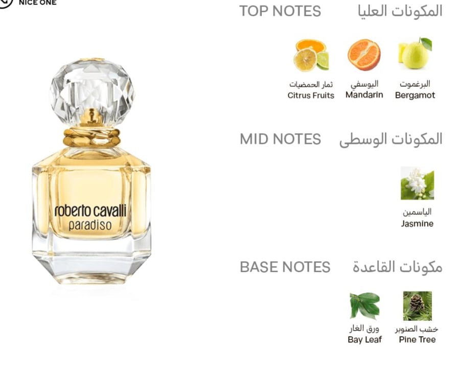 روبرتو كفالي عطر باراديسو للنساء - او دو بارفيوم