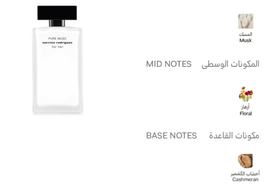 عطر فور هير بيور مسك للنساء من نارسيسو رودريغز - او دي بارفيوم100ملي