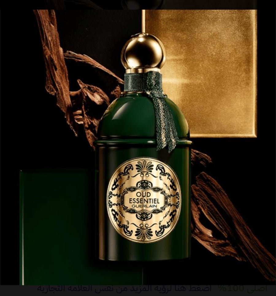 عطر عود ايسنتال من جيرلان - 125مل - او دي بارفيوم 4.