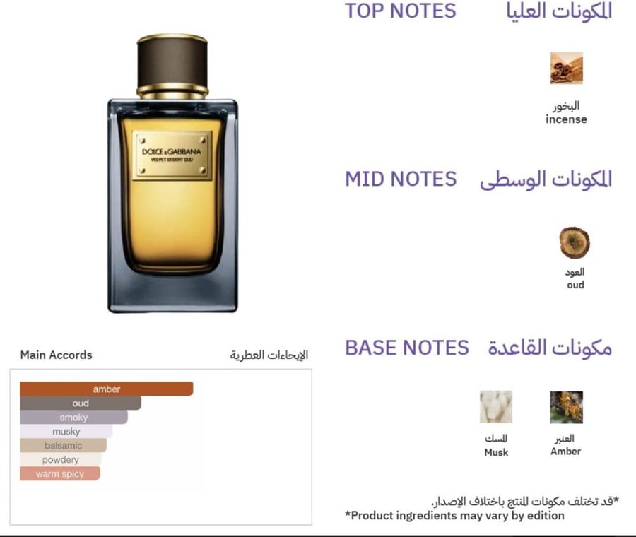 عطر فلفت ديزيرت عود من دولتشي & جابانا - او دي برفيوم50ملي