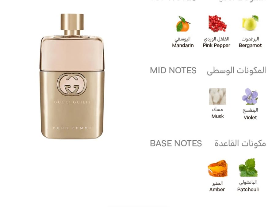 قوتشي عطر قوتشي جيلتي بور فيم للنساء - او دو برفيوم90ملي