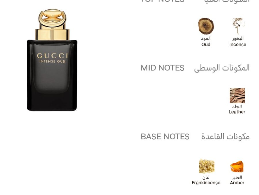 عطر انتنس عود من قوتشي - 90مل - أو دو برفيوم