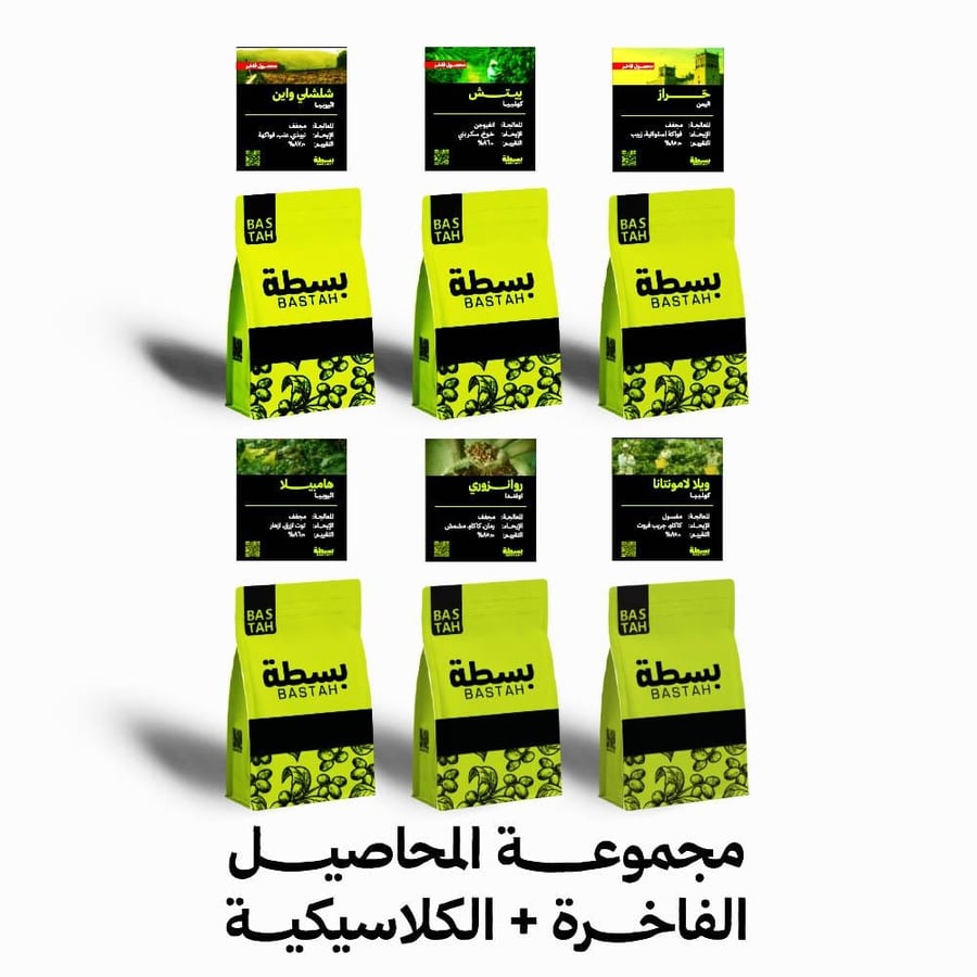 محاصيل فاخرة + محاصيل كلاسيك