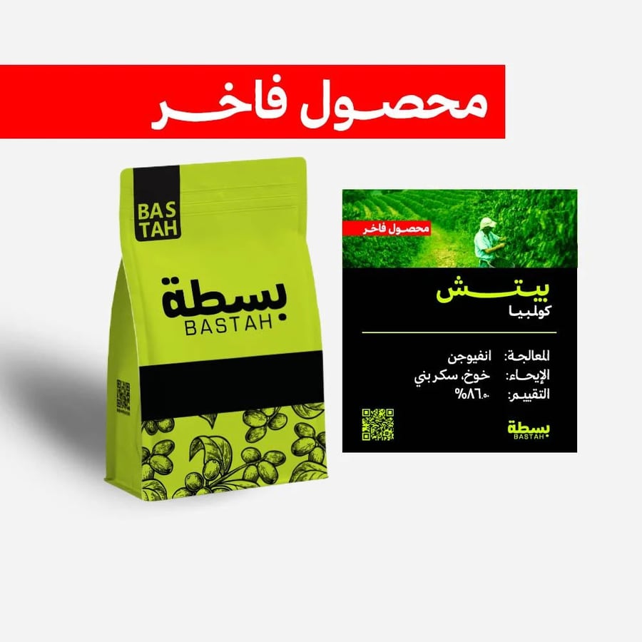 مجموعة المحاصيل الفاخرة