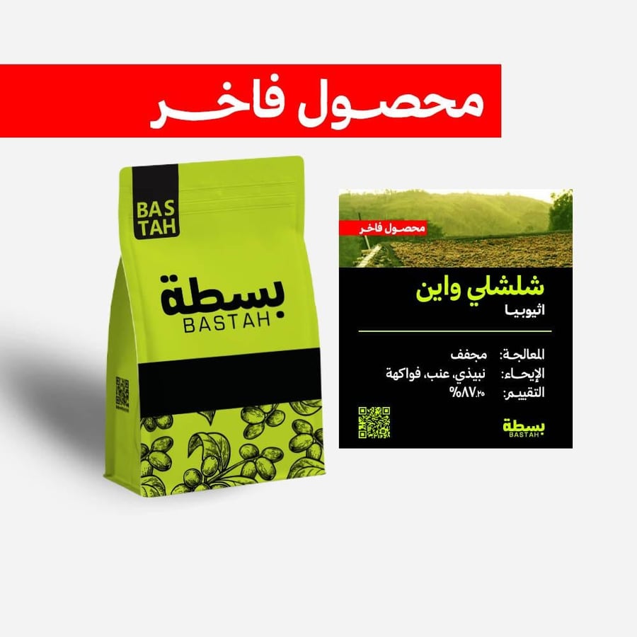 محاصيل فاخرة + محاصيل كلاسيك