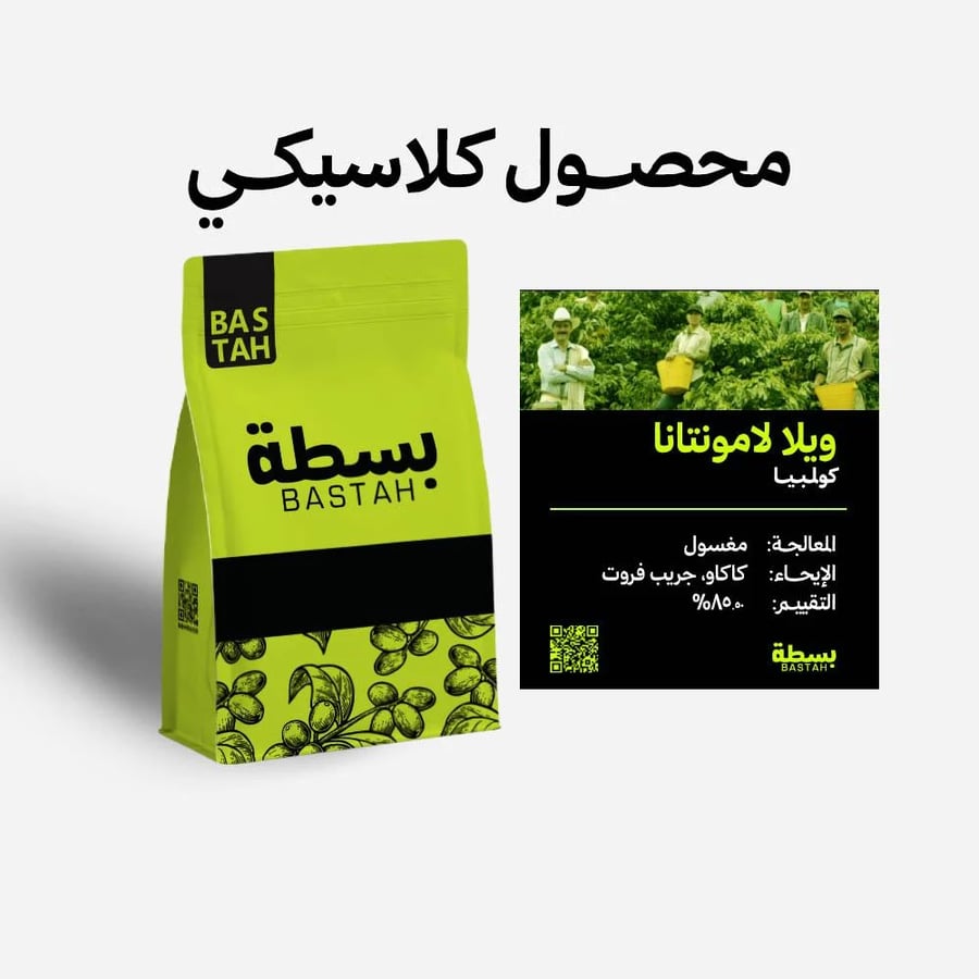 مجموعة المحاصيل الكلاسيك