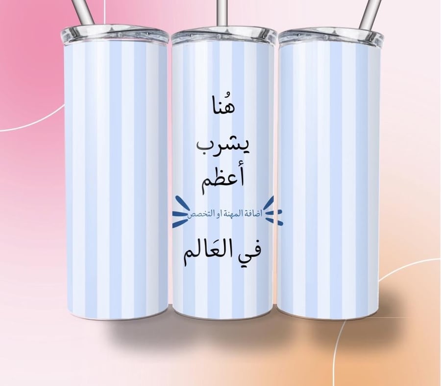 مق هنا يشرب…