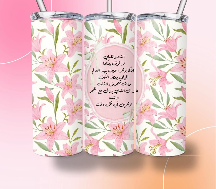 مق انت والليلي