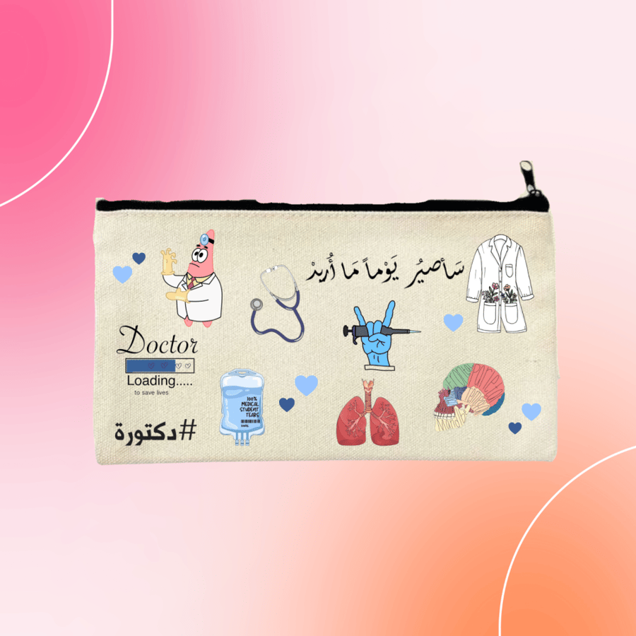 محفظة تخصص طب