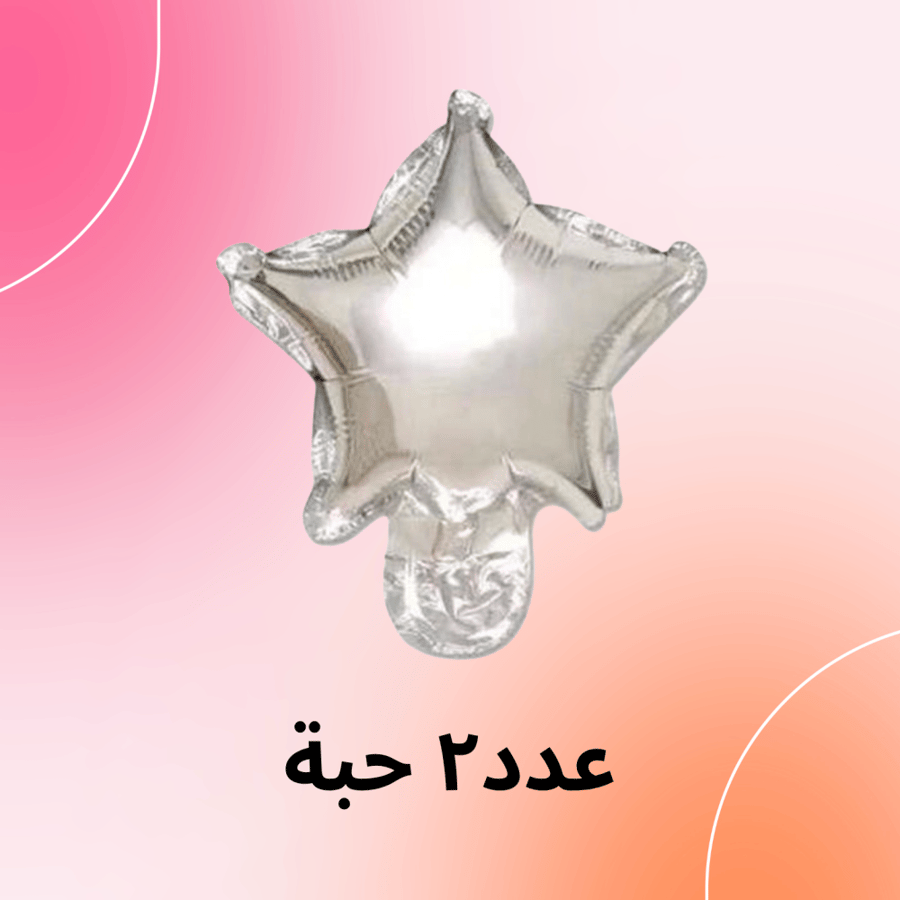 ارنوب بيج مع الاسم وسنة التخرج