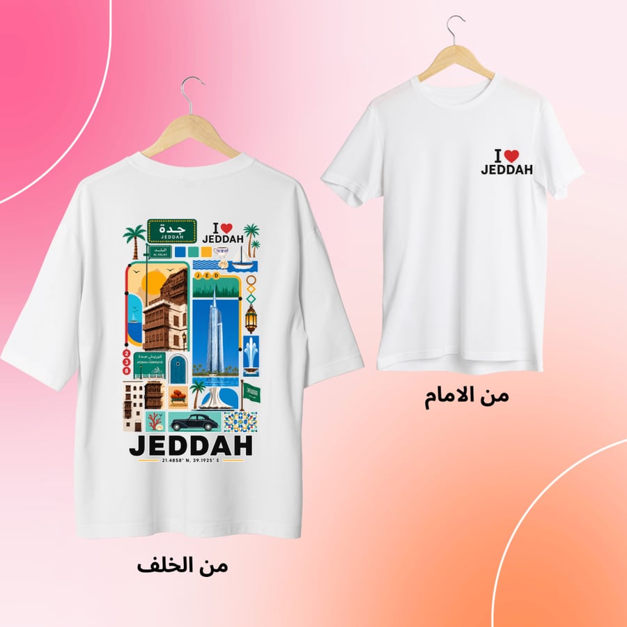 تيشيرت جدة