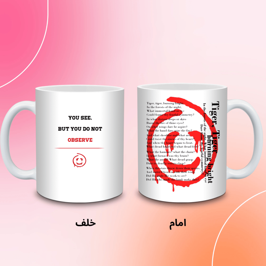 كوب ريد جون