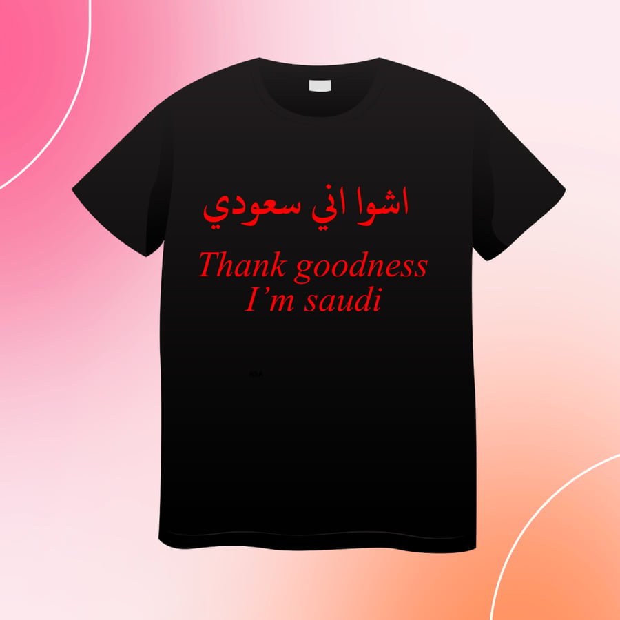 تيشيرت اشوا اني سعودي