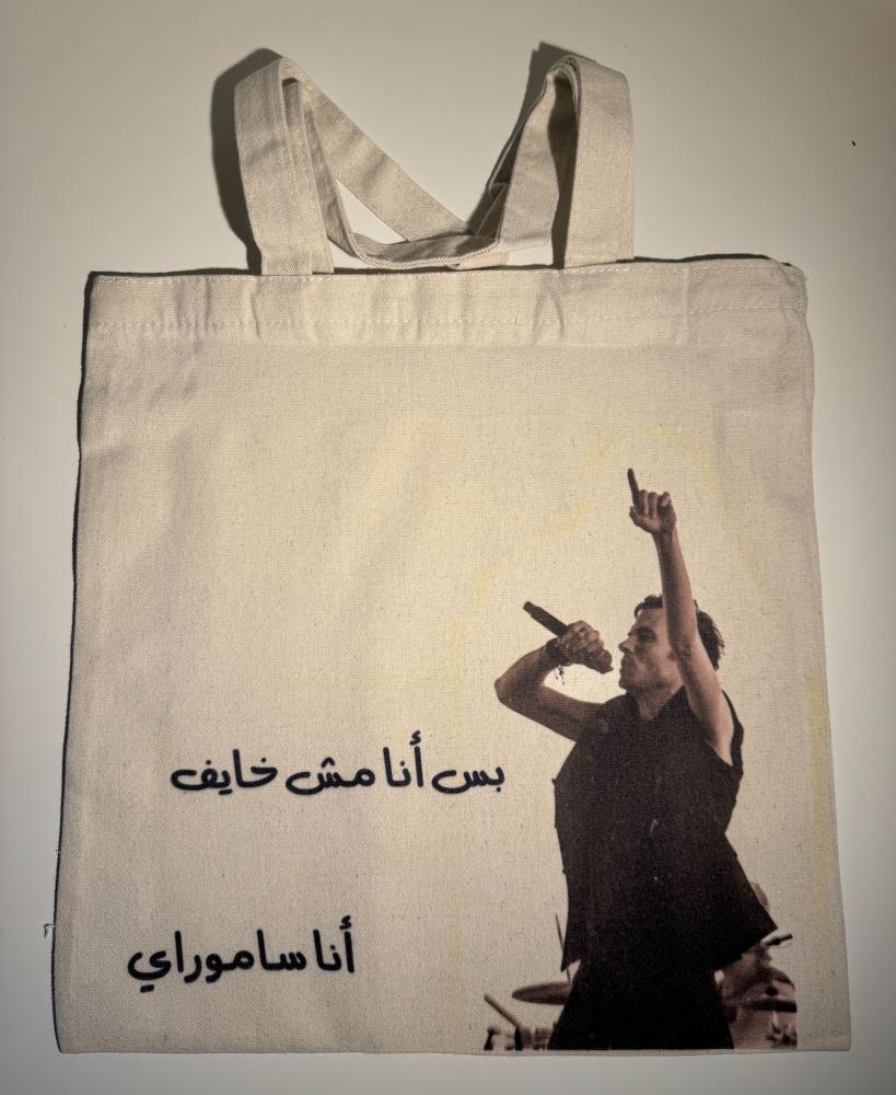 توت باق انا نجم