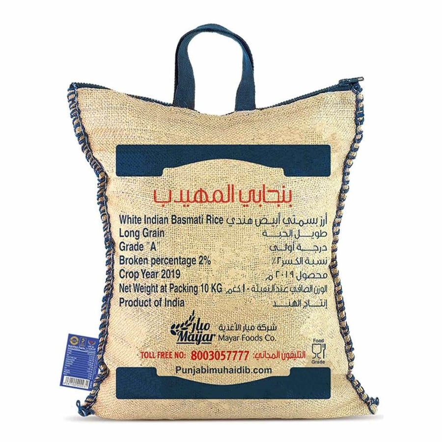 بنجابي المهيدب أرز بسمتي أبيض هندي 10 كج