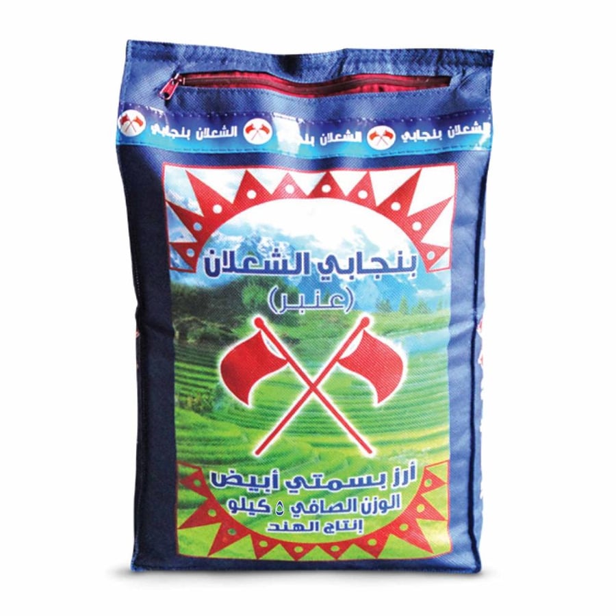 بنجابي الشعلان أرز بسمتي أبيض عنبر 5كج
