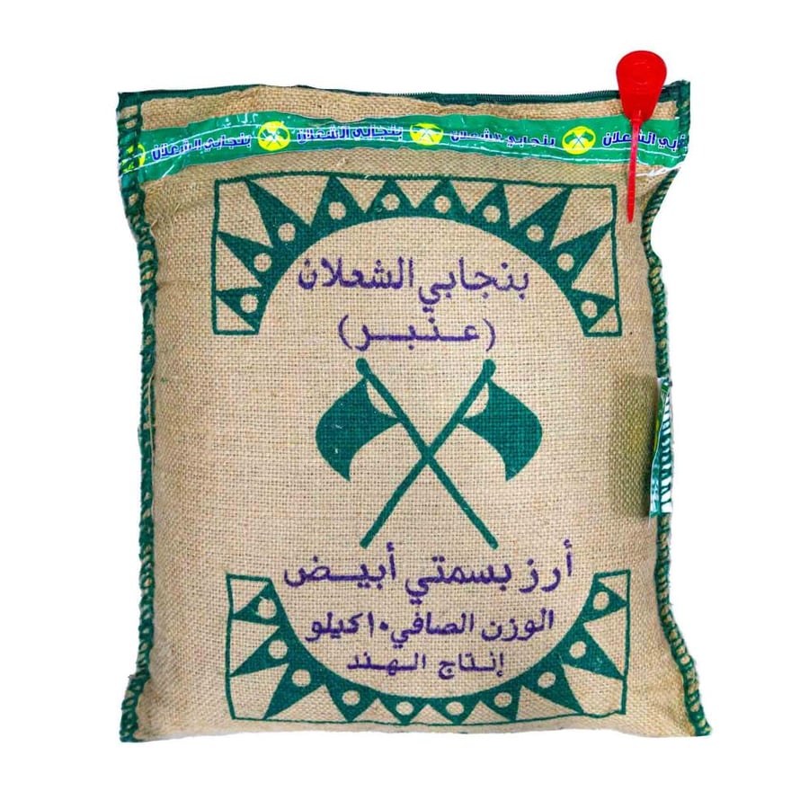 الشعلان عنبر بنجابي أرز بسمتي ابيض 10 كج