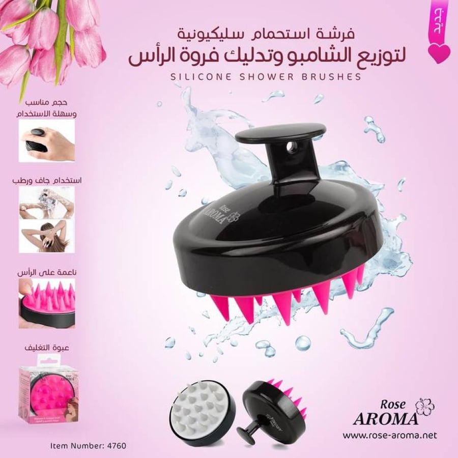 فرشاة تدليك الشامبو