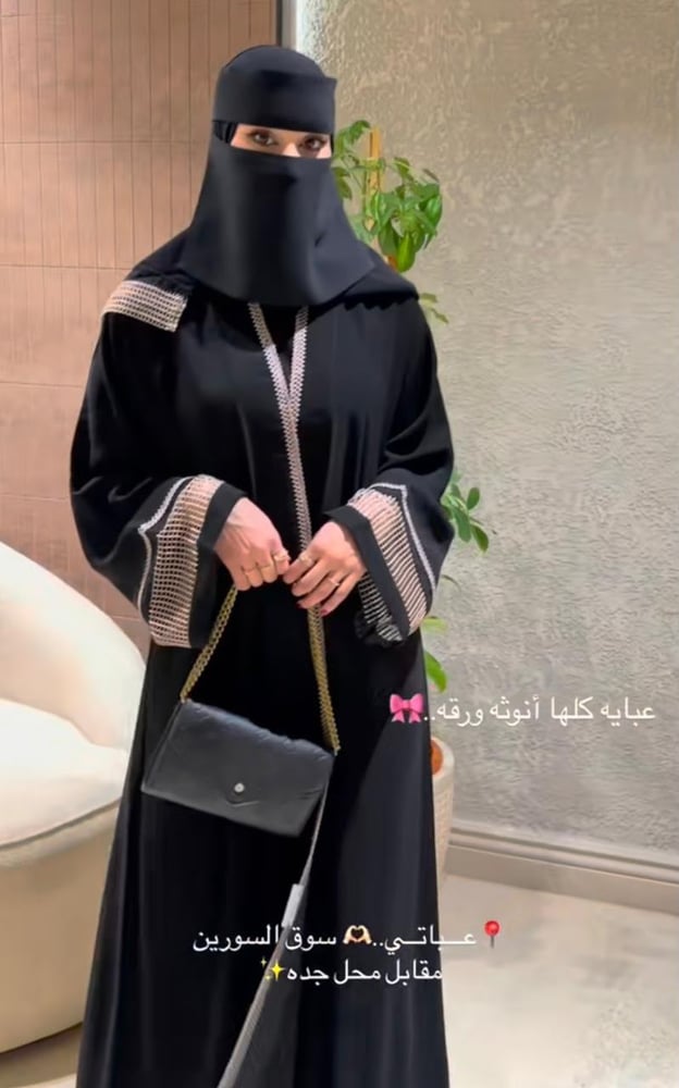 الأنوثة