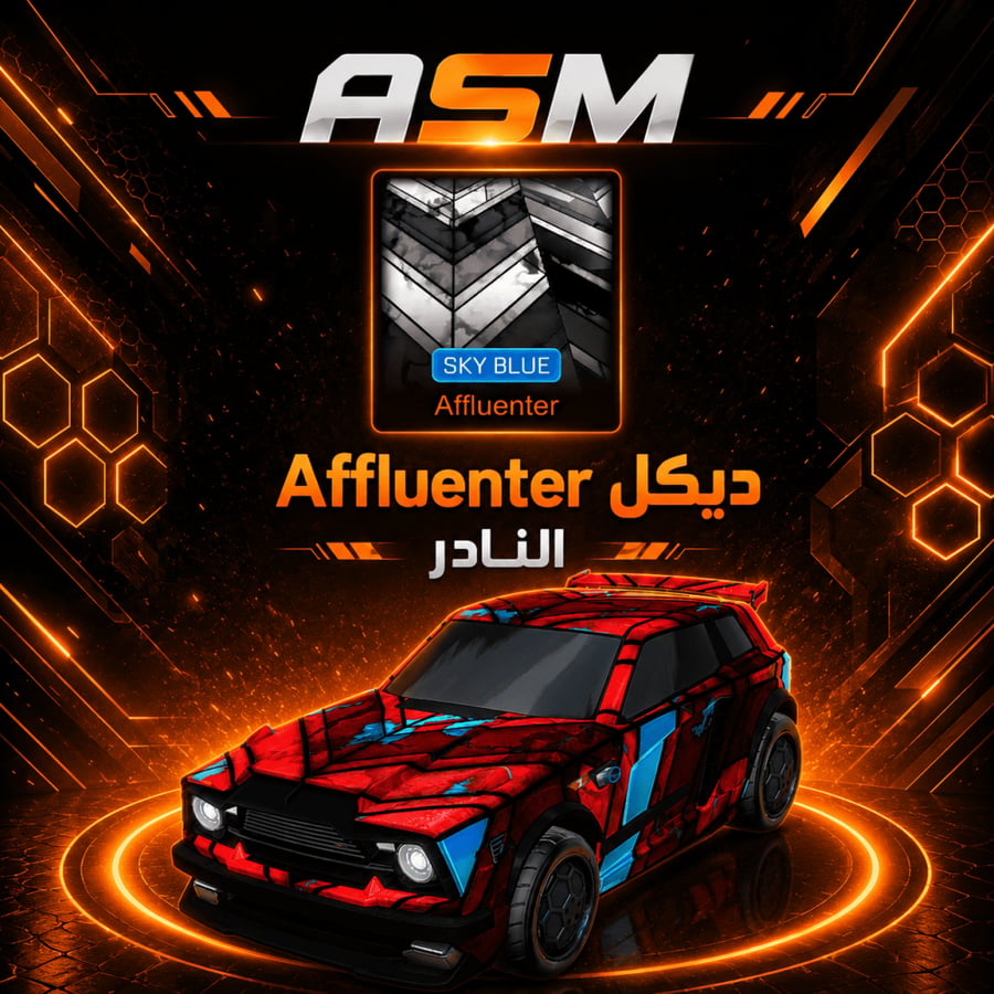 ديكل جنكسي Affluenter (Sky Blue)
