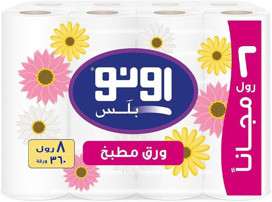 مناديل مطبخ اونو بلس عبوة  8 رولات 360 ورقة مزدوجة مقاس 28 سم × 21 سم