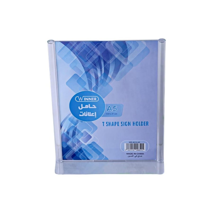 حامل إعلانات شفاف A5