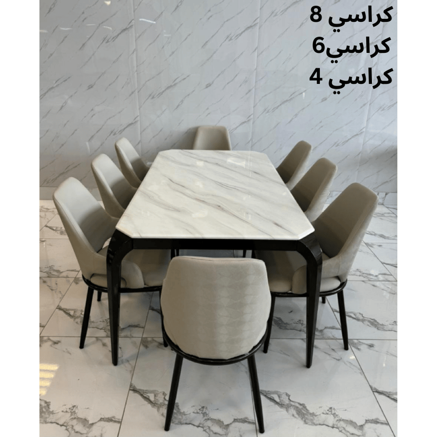 طاولة طعام - طراز م