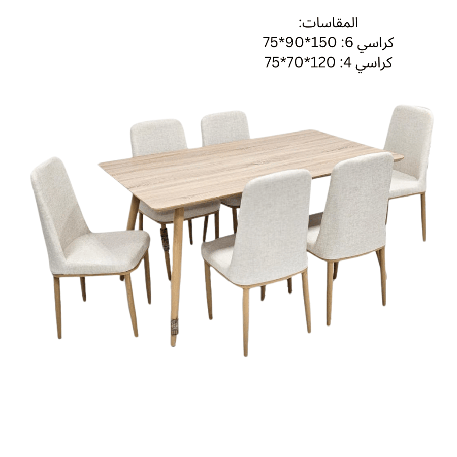 طاولة طعام - طراز ح
