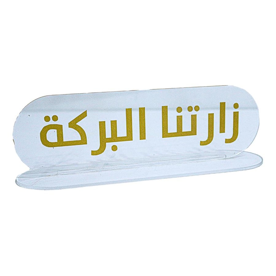 حامل عبارة أكريليك شفاف - طراز ب
