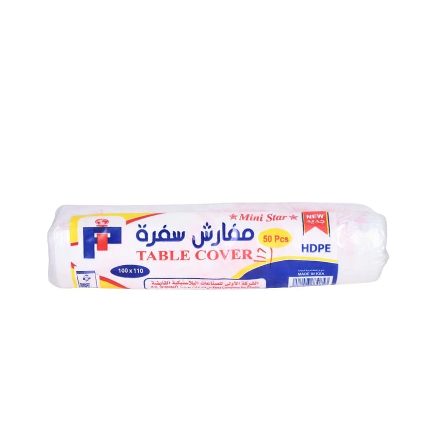 مفارش سفره الاولى مقاس 110 سم × 100 سم عدد 50 مفرش استخدام مرة واحدة