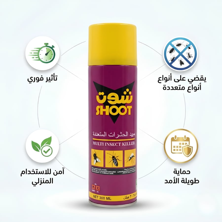 مبيد حشرات شوت بخاخ متعدد الاستخدام 300 مل – قاتل الحشرات الفعال للحشرات الطائرة والزاحفة ومكافحة النمل والصراصير والذباب والبعوض للمنزل والمكاتب