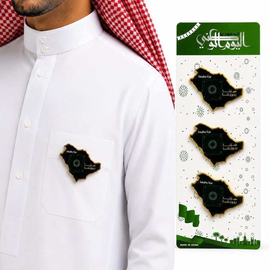 برش اليوم الوطني السعودي3 حبة مغناطيس بشكل خريطة السعودية وعبارة "عزنا برؤيتنا" – توزيعات وهدايا وطنية أنيقة لاحتفالات اليوم الوطني 96، زينة وديكور بطابع سعودي أصيل
