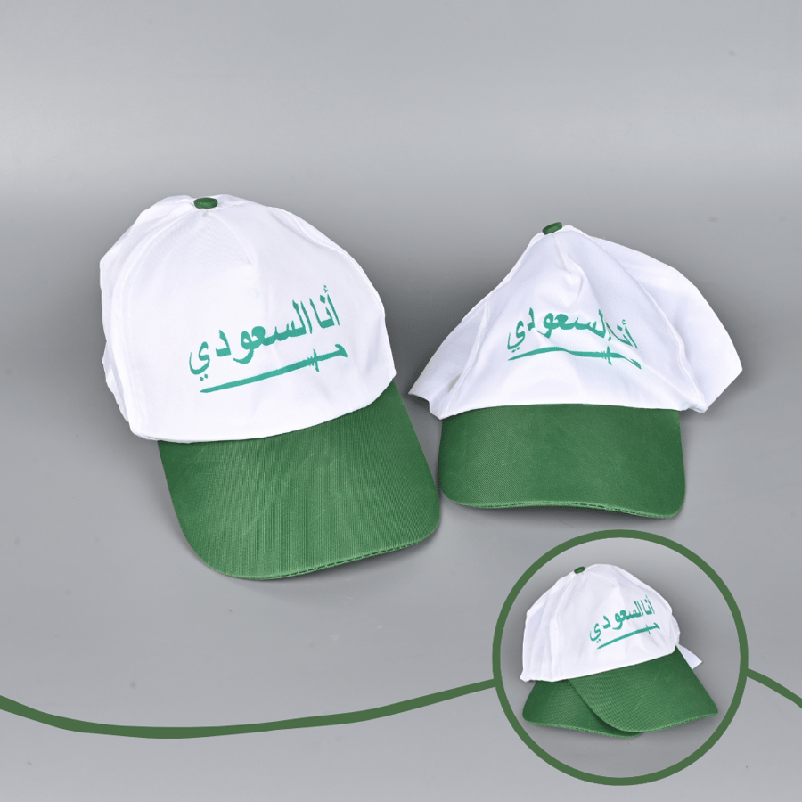طقم 2 كاب لليوم الوطني السعودي – قبعة بعبارة أنا السعودي وتصميم السيف