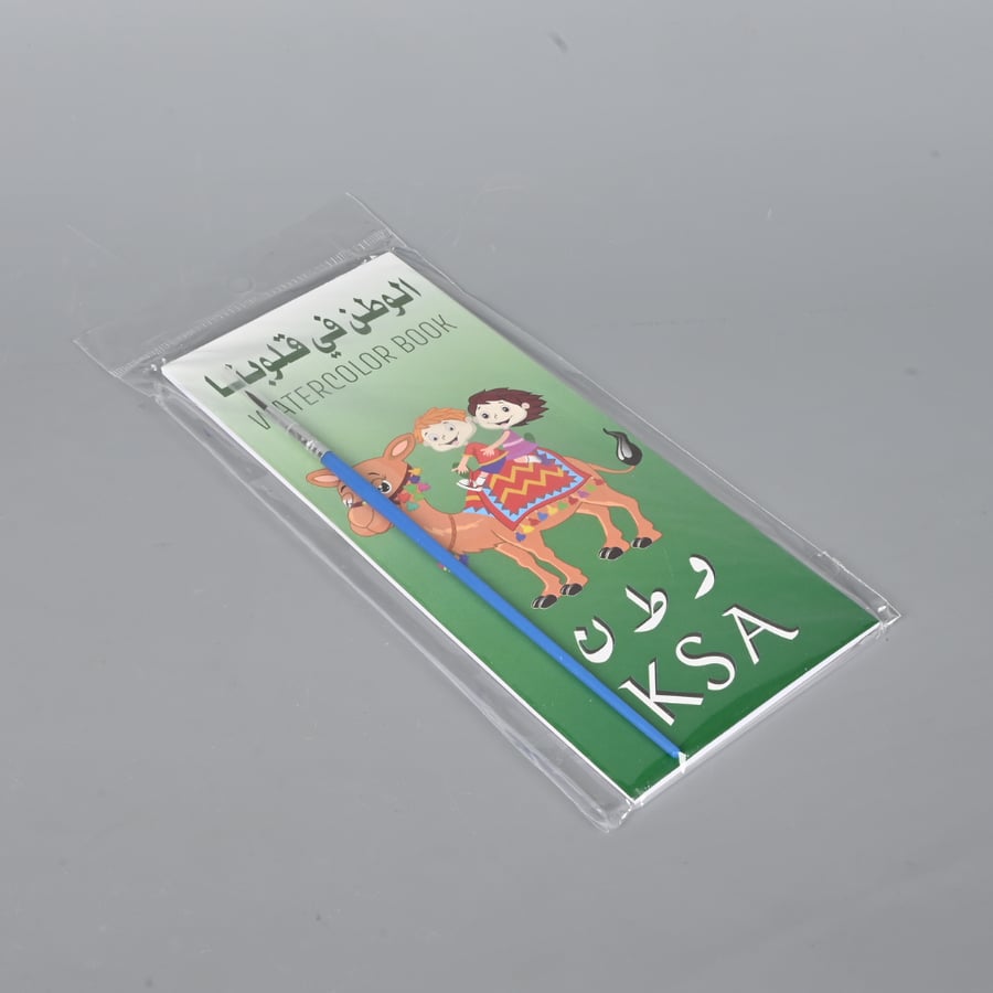 كتيب تلوين مائي مع فرشاة لليوم الوطني - يحتوي على 6 ورقات برسومات وطنية