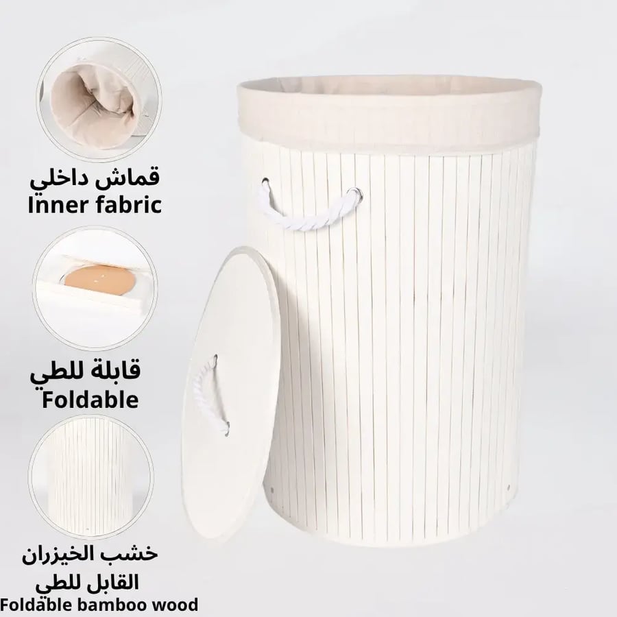 سلة غسيل مدورة قابلة للطي ابيض مع غطاء خشبي وبطانة داخلية – تخزين وتنظيم الملابس