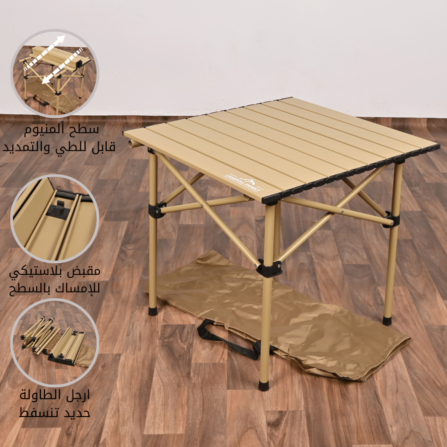 طاولة تخييم ألمنيوم قابلة للطي مقاس 53×50×49 سم – لون بيج – رافينو طاولة رحلات خفيفة مع شنطة حمل