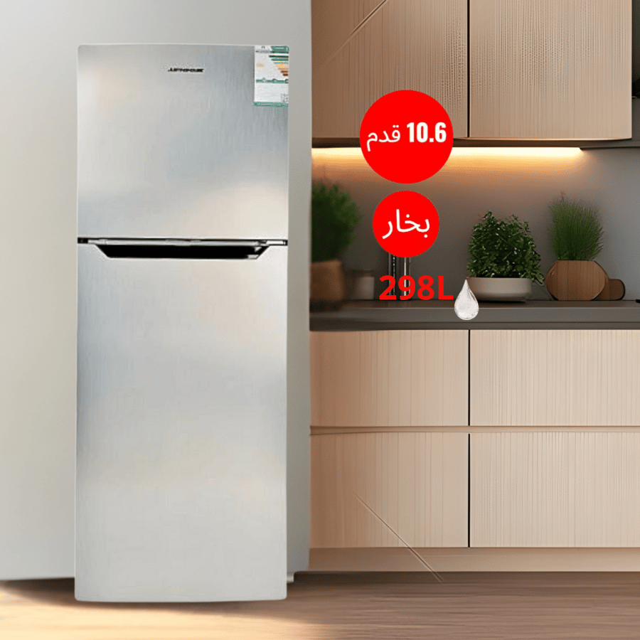 ثلاجة تبريد بخار 2باب 298 لتر (10.6 قدم) لون سلفر – ثلاجة جيستنج هاوس بتصميم قوي وكفاءة عالية