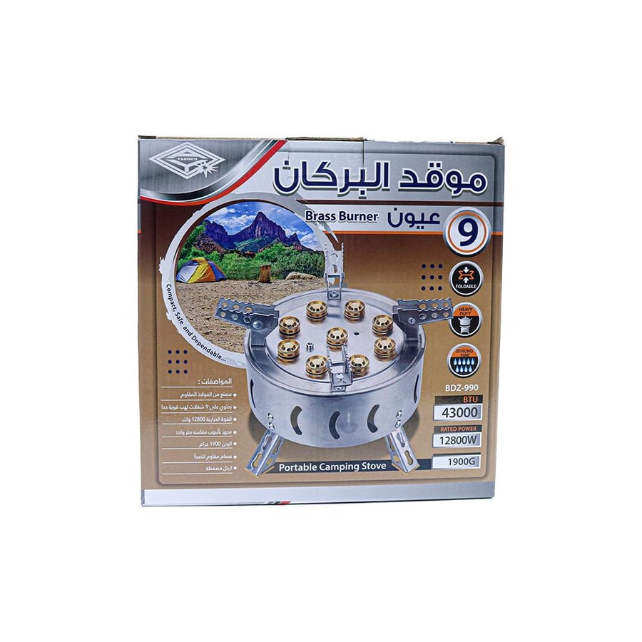 موقد بركان 9 شعلات
