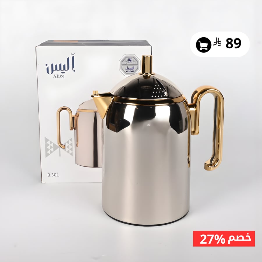 ترمس اليس الكلاسيكي 0.3 لتر نيكل مذهب-تصميم انيق