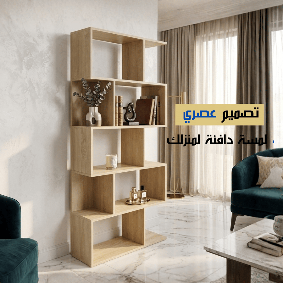 رف كتب خشبي مقسم 5 أرفف 70×159 سم لون بيج – دولاب كتب زيركانو أنيق متعدد الاستخدام لتنظيم وترتيب الكتب والملفات والمجلات للمكتب والمنزل
