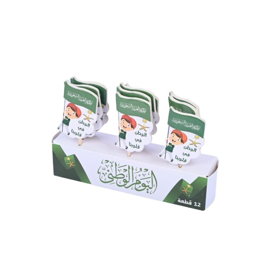 بروش توزيعات اليوم الوطني السعودي 12 حبه