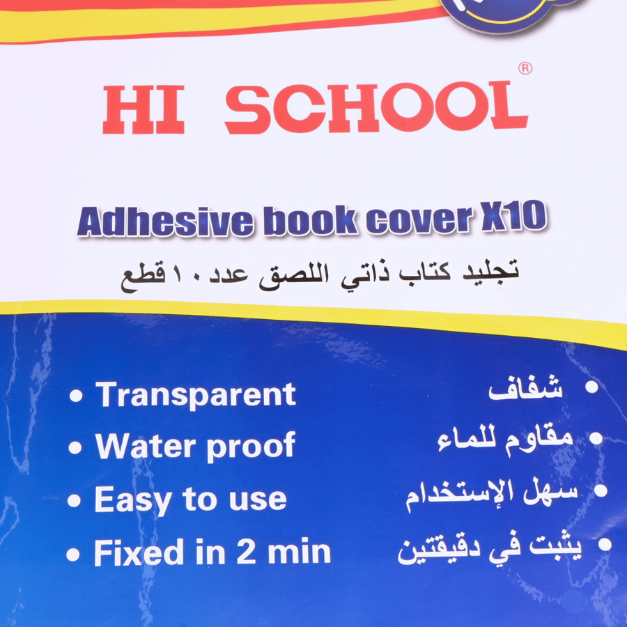 تجليد كتب لاصق 10 قطع شفاف ثلجي