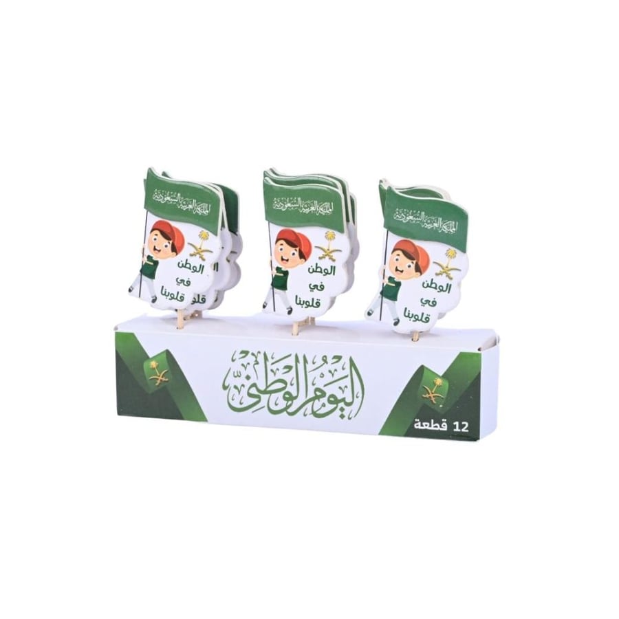 بروش توزيعات اليوم الوطني السعودي 12 حبه