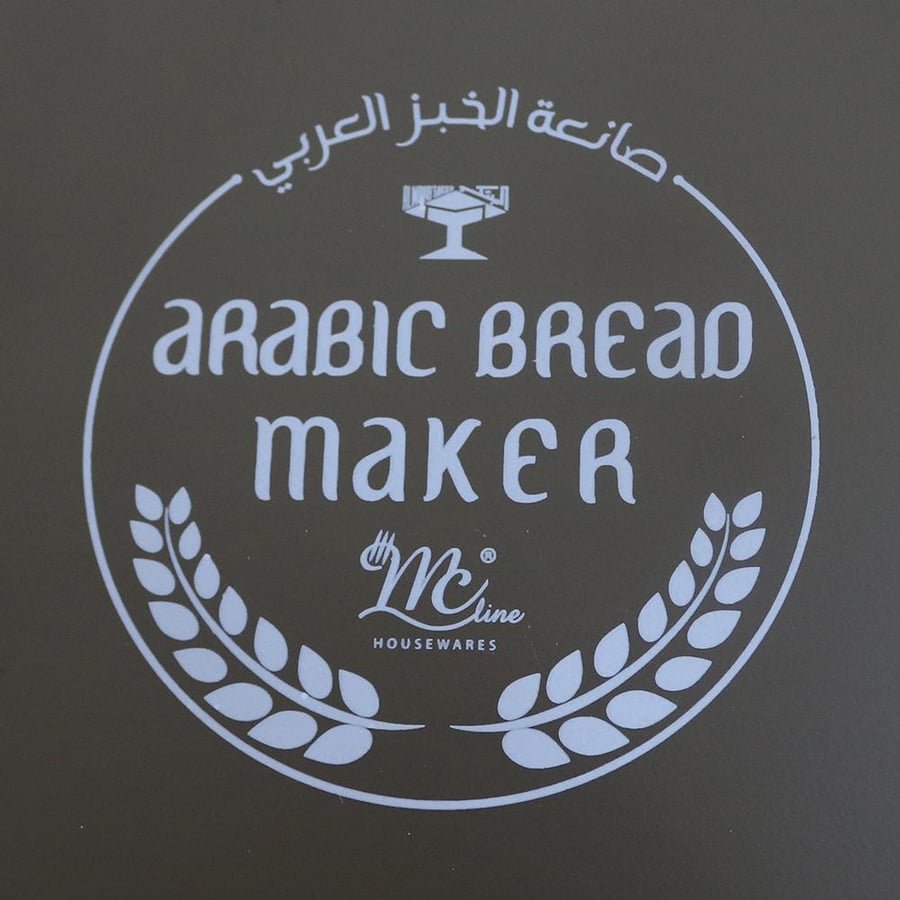 صانعة الخبز العربي ام سي 1800 وات