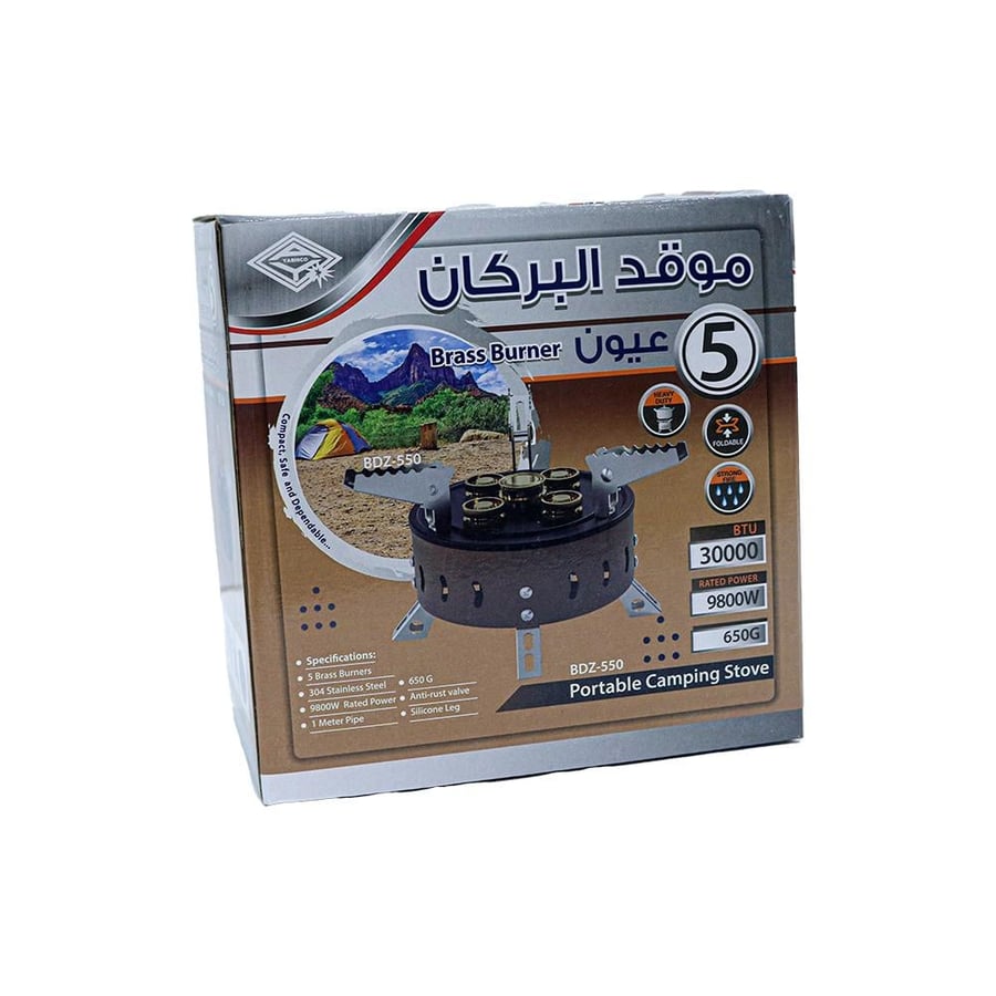 موقد بركان 5 شعلات