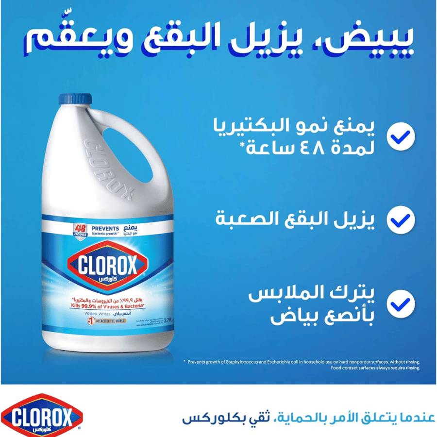 مبيض كلوركس سائل اصلي بسعة 3.78 لتر متعدد الاستخدامات