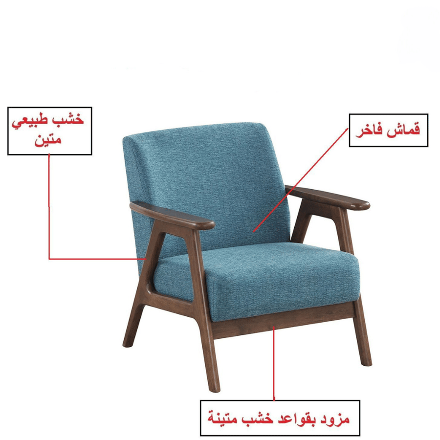 كرسي مفرد حديث يجمع بين الاناقة والراحة - طراز أ