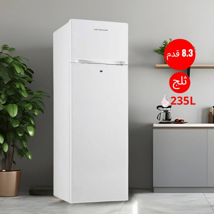 ثلاجة تبريد 2باب 235 لتر (8.3 قدم) لون ابيض – ثلاجة جيستنج هاوس بتصميم قوي وكفاءة عالية